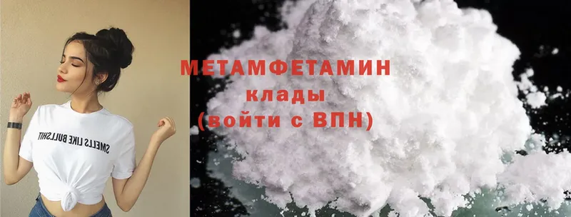 МЕТАМФЕТАМИН Methamphetamine  купить наркоту  Белокуриха 